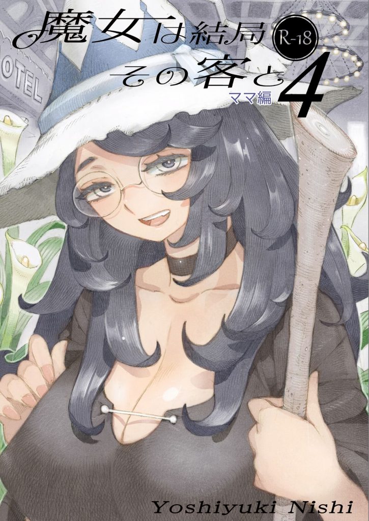 069e9da5f93650e7a805f56b5e5bccb5 - 01 - Cartoon Porn Comic